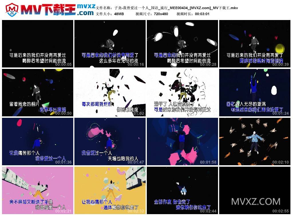 子尧-我曾爱过一个人_国语_流行_MEE00434